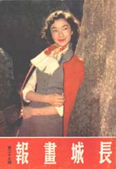 cover of Great Wall Pictorial